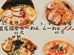 -日出拉面(望京店)