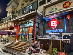 -旺角小渔村(二马路店)