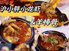 -沪小胖·小龙虾·蓝龙王(八佰伴店)