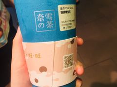 -奈雪的茶(湖滨银泰in77C区PRO店)