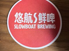 -悠航SLOWBOAT(三里屯店)