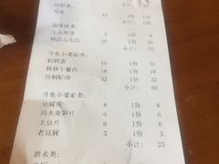 账单-巴色鱼捞(龙舟路直营店)
