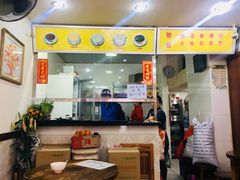 门面-沙湾姜埋奶(兴新包店)