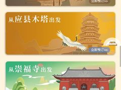 -五台山风景名胜区