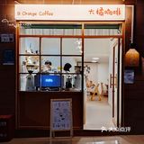 新店寫實｜“大橘”為重，“大橘”大利！