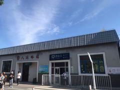 -黄土店站