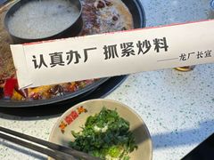 -龙厂长老火锅(抚琴店)