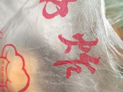 -厚富香面食店王好炸糕(延安路店)