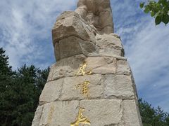 -帽儿山国家森林公园