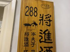 -又见炊烟私房菜(敬亭路店)