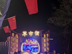 -东台西溪天仙缘景区