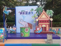 -泰安方特欢乐世界