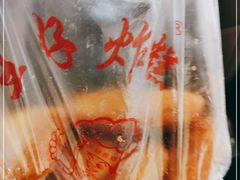 -厚富香面食店王好炸糕(延安路店)