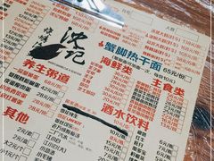 -沈记烧烤海鲜(江汉二路店)