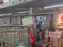 -渝味黄姐火锅(黄泥村店)
