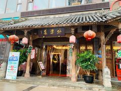 门面-乡坝头外婆菜(东方欧城仁寿七分店)
