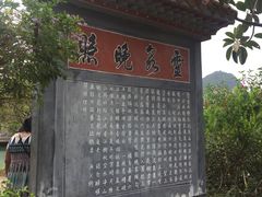 -靖西鹅泉风景区
