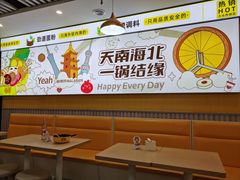 -小谷姐姐麻辣拌·麻辣烫(百子湾店)