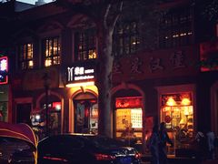 门面-米屋石锅拌饭(师大店)