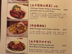 -太平馆餐厅(尖沙咀店)