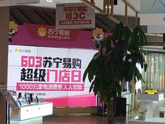 -苏宁易购(Suning Pro南京山西路店)