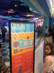 -LuckyStar幸运星家庭娱乐中心(东莞国贸店)