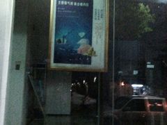 -中国建设银行(八一路支行)