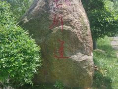 -艾溪湖湿地公园