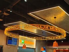-还是那家•秘制活鱼现烤•香辣美蛙(独墅湖邻里中心店)
