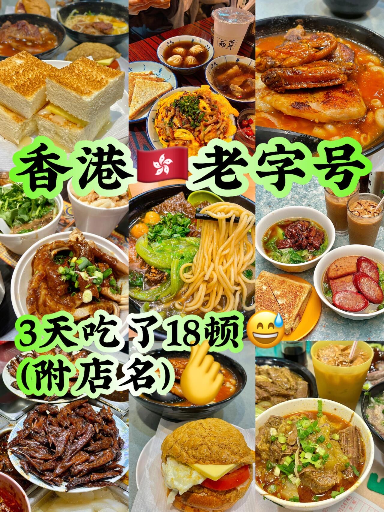 香港美食排行榜前十名图片