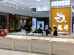 -新世界大丸百货