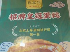 -玛嘉烈(北京金融街店)