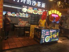门面-老闽味沙茶面·姜母鸭(传承35年曾厝垵店)