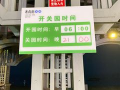 -老虎石海上公园