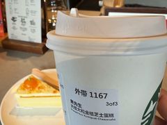 -星巴克(福州三坊七巷店)