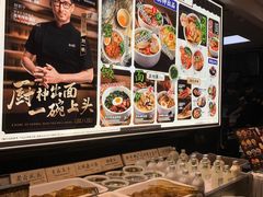 -和府捞面(天河领展广场店)