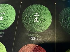 -無邪日式甜品(世博源店)