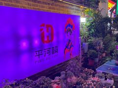 -大小河街