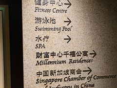 -北京千禧大酒店