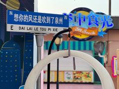 -石狮世茂摩天城摩天轮