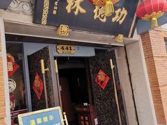 门面-功德林(南京西路店)