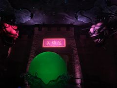 -青岛东方影都融创电影世界