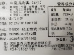 -兰乔贝恩动物奶油生日蛋糕(龙之梦大都汇店)
