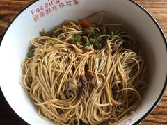 -对面面馆