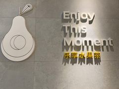 -YO!TEA有茶(科兴科学园店)