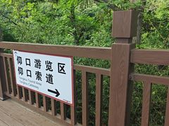 -崂山仰口游览区