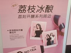 -爷爷不泡茶 NOYEYENOTEA(长沙五江天街店)