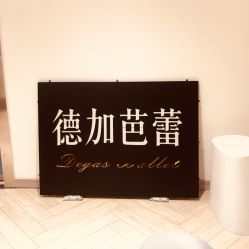 -德加芭蕾·舞蹈培训