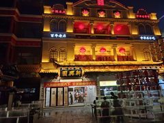 -新兴园饺子馆(河南街店)