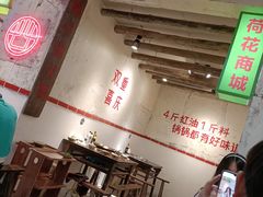 -四小区火锅·巷子里的重庆火锅(花照壁店)